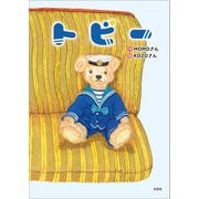 トビー（文芸社） [電子書籍]