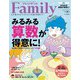 プレジデントFamily 2025年冬号（プレジデント社） [電子書籍]