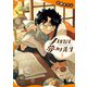 〆切短し夢みよ先生 1（KADOKAWA） [電子書籍]