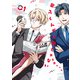 家入くんが人間じゃない 1（KADOKAWA） [電子書籍]