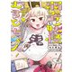 弱者妖怪むすびちゃん 1（KADOKAWA） [電子書籍]