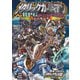 メタリックガーディアンRPG サプリメント シンセシス（ファーイースト・アミューズメント・リサーチ） [電子書籍]