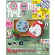 コットンタイム 2025年1月号（主婦と生活社） [電子書籍]