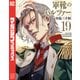 軍靴のバルツァー（19）（講談社） [電子書籍]