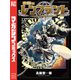 夜警のレンブラント（1）（講談社） [電子書籍]