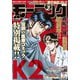 モーニング 2025年1号 （2024年12月5日発売）（講談社） [電子書籍]