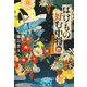 ばけもの好む中将 四 踊る大菩薩寺院（集英社） [電子書籍]