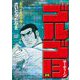 ゴルゴ13 215（小学館） [電子書籍]