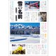 雪の名前  ～まほろば歳時記～（小学館） [電子書籍]