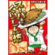 スーパーくいしん坊 常識を打ち破れ！編（リイド社） [電子書籍]