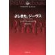 よしきた、ジーヴス（国書刊行会） [電子書籍]