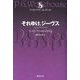 それゆけ、ジーヴス（国書刊行会） [電子書籍]