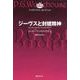 ジーヴスと封建精神（国書刊行会） [電子書籍]