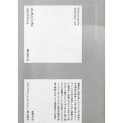 インヴィンシブル（国書刊行会） [電子書籍]
