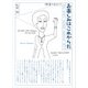 愛蔵版 お楽しみはこれからだ（国書刊行会） [電子書籍]