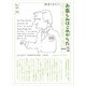 愛蔵版 お楽しみはこれからだ PART2（国書刊行会） [電子書籍]