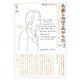 愛蔵版 お楽しみはこれからだ PART3（国書刊行会） [電子書籍]