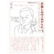 愛蔵版 お楽しみはこれからだ PART4（国書刊行会） [電子書籍]