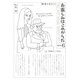 愛蔵版 お楽しみはこれからだ PART6（国書刊行会） [電子書籍]