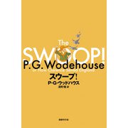 スウープ！（国書刊行会） [電子書籍]