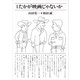 たかが映画じゃないか（国書刊行会） [電子書籍]