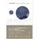 救出の距離（国書刊行会） [電子書籍]