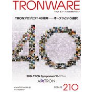 TRONWARE VOL.210（パーソナルメディア） [電子書籍]