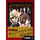 ザ・サトシ・コード【分冊版】2（パレード） [電子書籍]