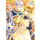 シャーロット～とある侍女の城仕え物語～ 2巻（スクウェア･エニックス） [電子書籍]