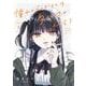 憧れのメイドさんはタバコが似合う 1巻（スクウェア･エニックス） [電子書籍]