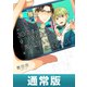 30歳まで童貞だと魔法使いになれるらしい 15巻通常版【デジタル版限定特典付き】（スクウェア･エニックス） [電子書籍]
