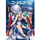 学園潜水艦隊マーメイドガールズ 1巻（スクウェア･エニックス） [電子書籍]
