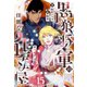 黒狼将軍の佳麗な仕立屋 15（分冊版）（MUGENUP） [電子書籍]