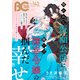 【電子版】B's-LOG COMIC 2024 Dec. Vol.143（KADOKAWA） [電子書籍]