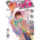 【電子版】ヤングエース 2025年1月号（KADOKAWA） [電子書籍]