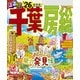 るるぶ千葉 房総'26（JTBパブリッシング） [電子書籍]