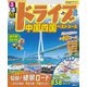 るるぶドライブ中国四国ベストコース'26（JTBパブリッシング） [電子書籍]