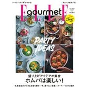 エル・グルメ 2025年1月号 No.44（ハースト婦人画報社） [電子書籍]