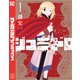 ジュミドロ（1）（講談社） [電子書籍]