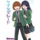 クインズシード（4）（講談社） [電子書籍]