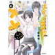 阿南さんは出会って3秒で合体したい！（6）（講談社） [電子書籍]