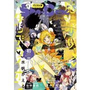 Sho-Comi 2025年1号（2024年12月5日発売）【電子版特典付き】（小学館） [電子書籍]
