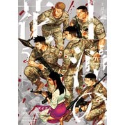 土漠の花（5）（少年画報社） [電子書籍]