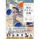 物語が動き出す 演出アイテム図鑑（SBクリエイティブ） [電子書籍]