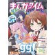 まんがタイムきららフォワード 2025年1月号（芳文社） [電子書籍]