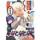 ななどなどなど 4巻（芳文社） [電子書籍]
