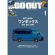 GO OUT 2025年1月号 Vol.183（三栄） [電子書籍]