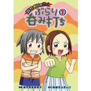 Wかおりが行く ぶらり呑み打ち（1）（ガイドワークス） [電子書籍]