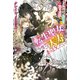 転生聖女は今度こそ天寿をまっとうしたい！ドラゴン侯爵の一途な求愛【特典SS付き】（メディアソフト） [電子書籍]