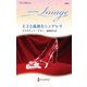 王子と孤独なシンデレラ【ハーレクイン・イマージュ版】（ハーレクイン） [電子書籍]